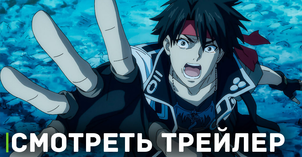 Вышел новый трейлер аниме «Волшебник-воин Орфен 4»