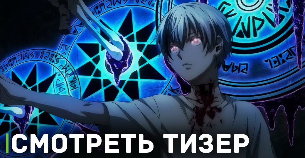 Выложили превью третьей серии «Смертельная игра мёртвой горы»