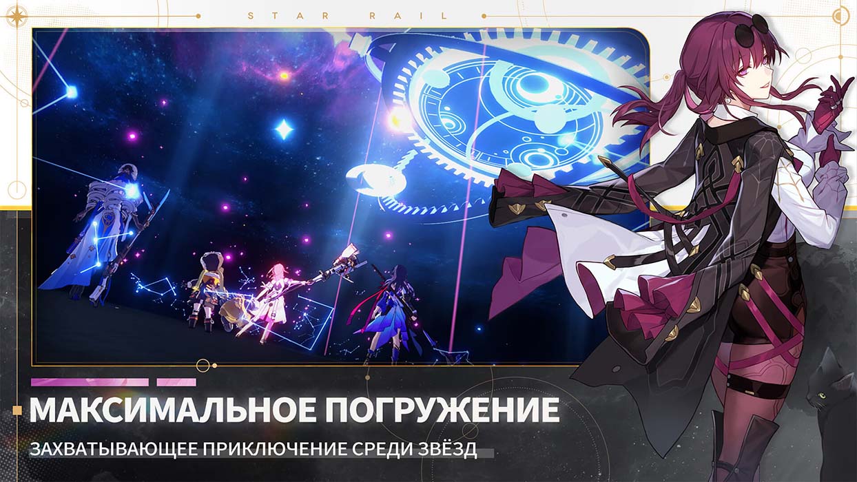 Гача-игра Honkai: Star Rail вышла на ПК и мобильных устройствах