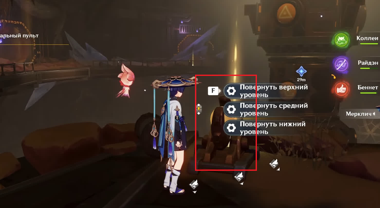 Активируйте центральный пульт управления в Genshin Impact 3.6