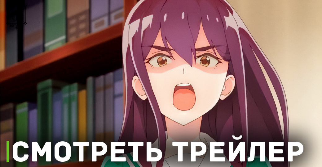Состоялась премьера аниме «Юри — это моя работа!»