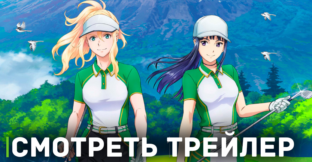 Состоялась премьера аниме «Птичье крыло: История гольфисток 2»