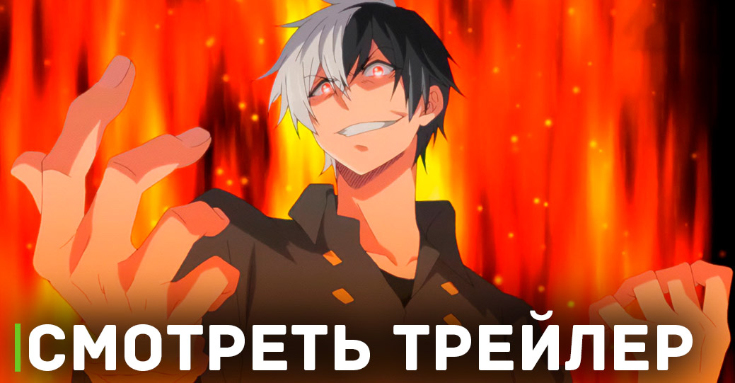 Вышел свежий трейлер аниме «Я прибрал к рукам девушку»