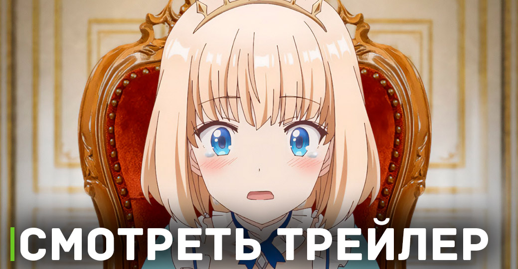 Свежий анонс аниме «История империи Тиамун»