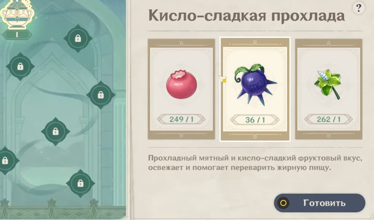 Приправы в событии Пряности запада: Северные изыскания в Genshin Impact