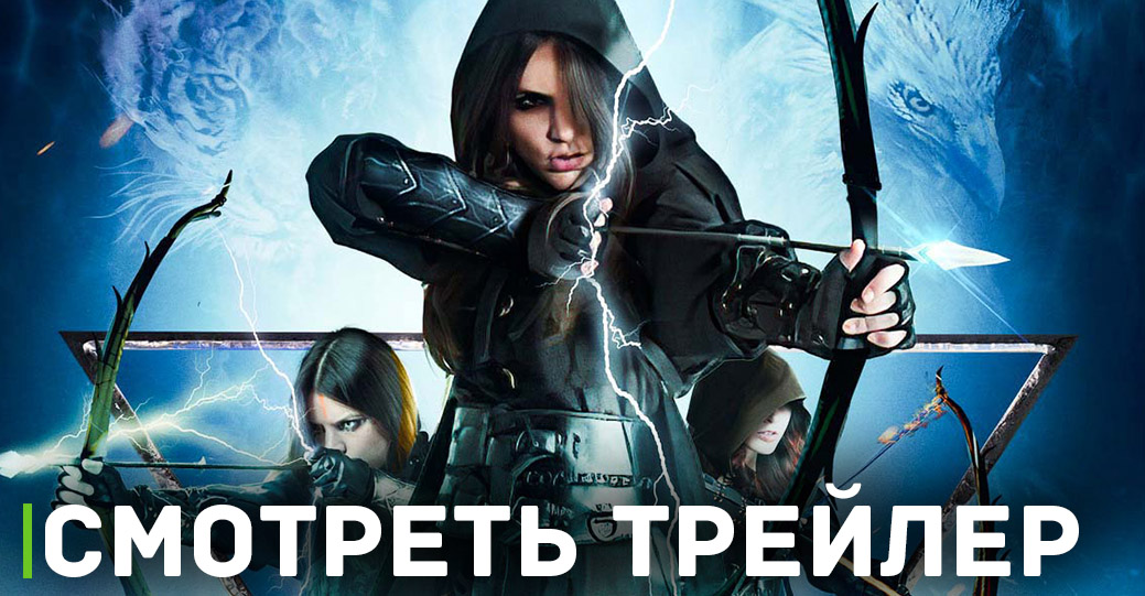 В цифре вышел фильм «Стражи времени»