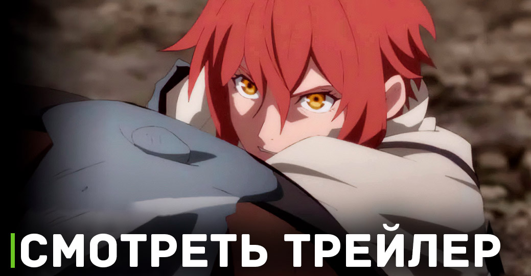 Вышел трейлер аниме «Далёкий паладин 2»
