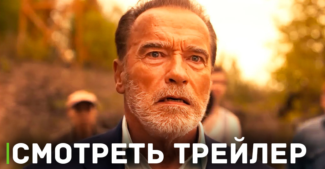 Netflix опубликовали первый трейлер сериала «Фубар»