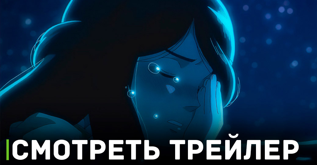 Аниме версия «Ромео и Джульетты» выйдет в цифре в июле 