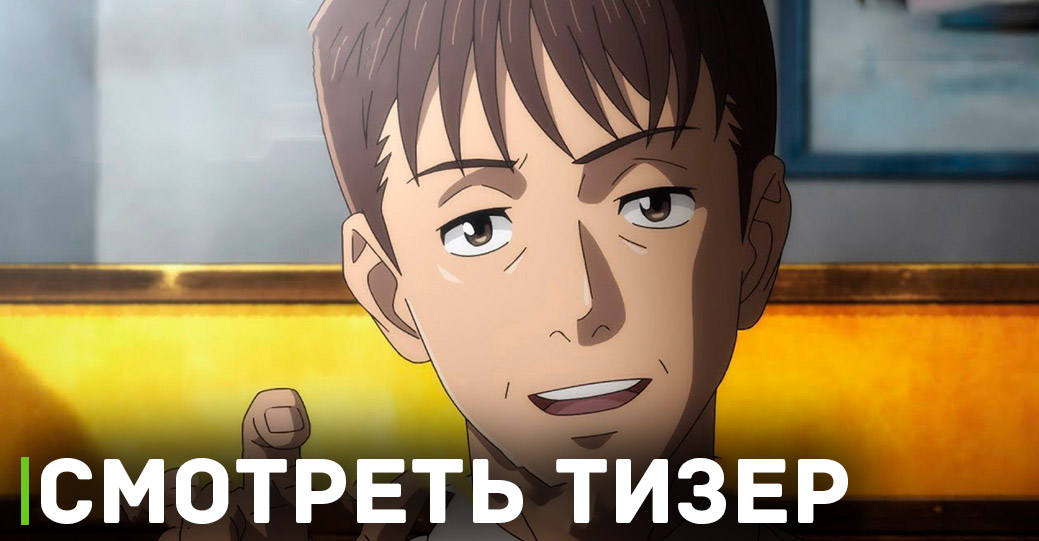 Скоро премьера аниме «Мой домашний герой»