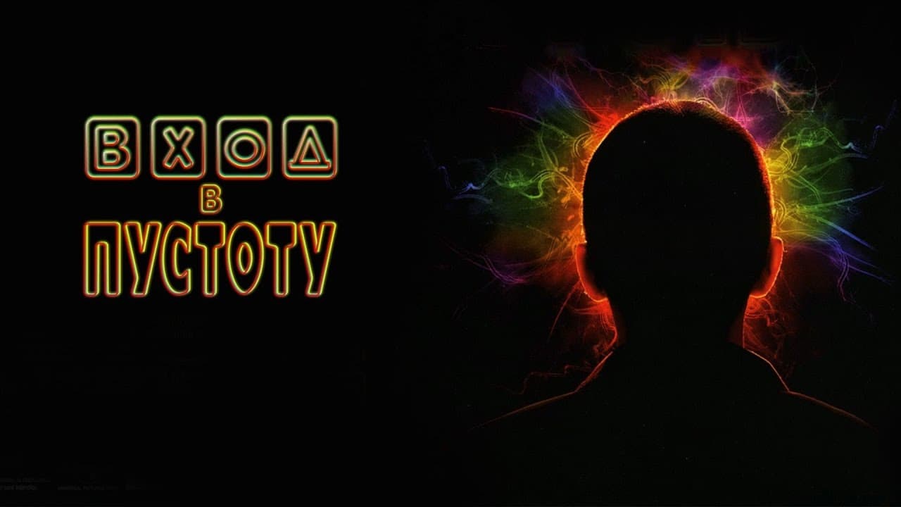 Enter the Void
