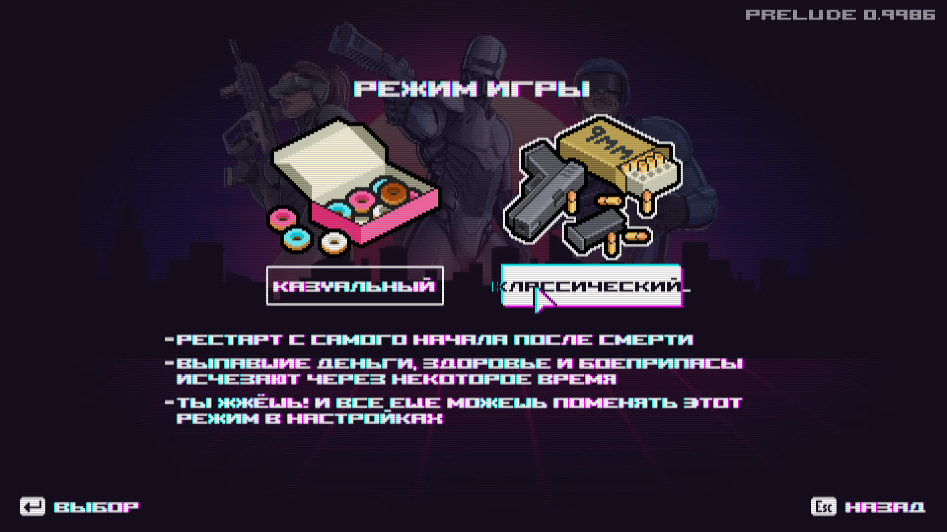 Обзор Mega City Police