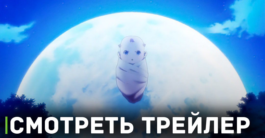 Вышел трейлер аниме «На самом деле, я самый сильный?»