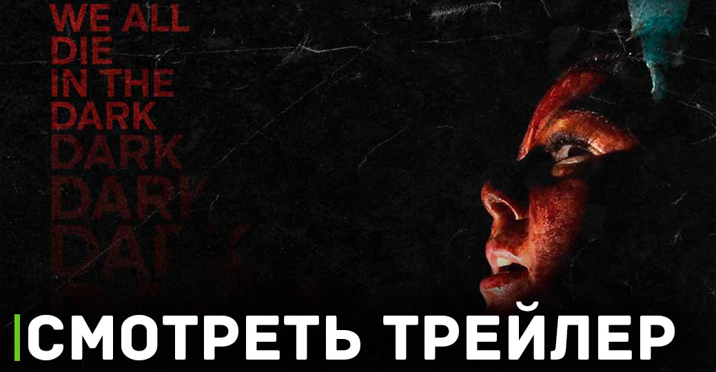 Скоро в кино покажут хоррор «Адская пасть Мохаве» 