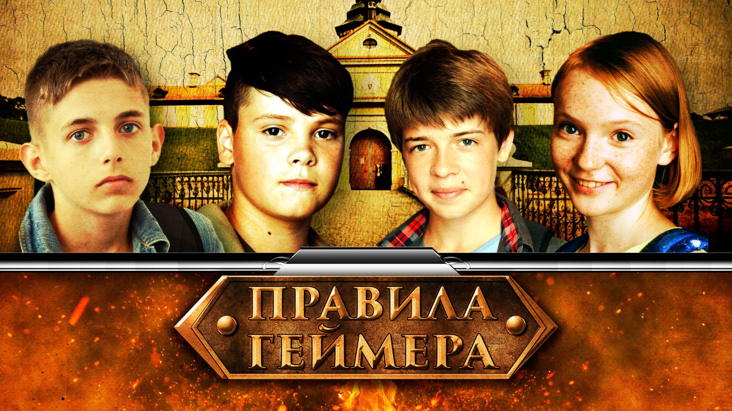 Правила геймера