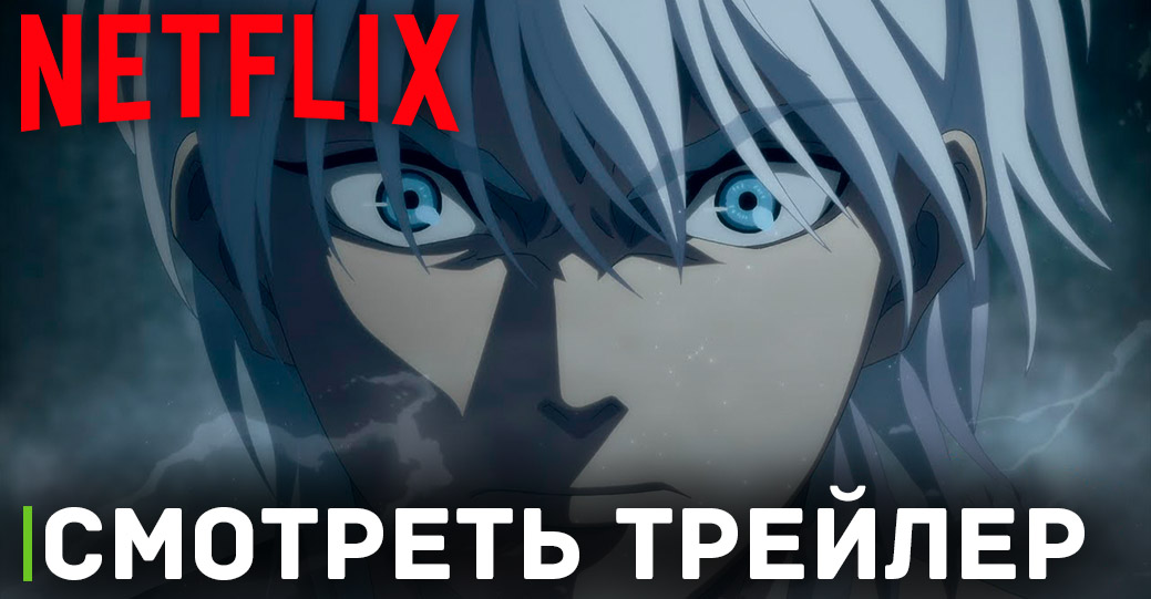 Вышел трейлер аниме «Ублюдок!! Сокрушитель тьмы 2»