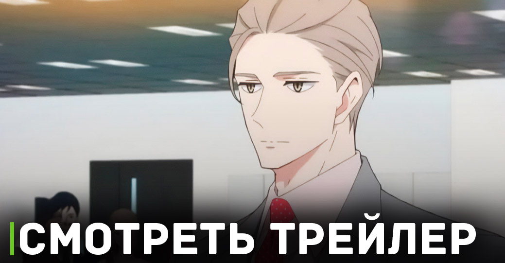 Анонсировано новое аниме «Мой новый босс глупый» 