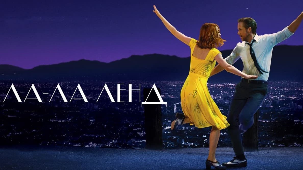 La La Land