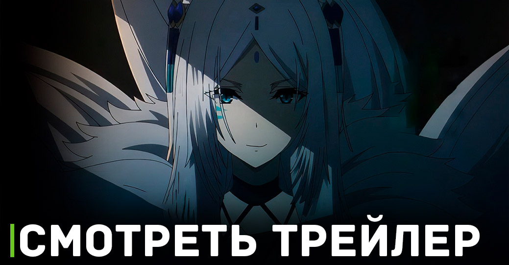 Вышел трейлер ко второму сезону «Восхождение в тени! 2»