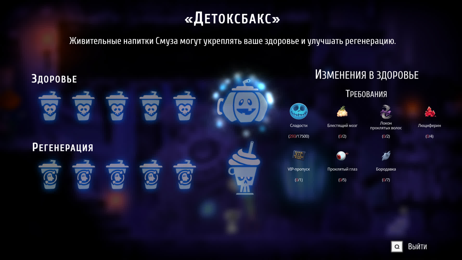 Обзор Death or Treat