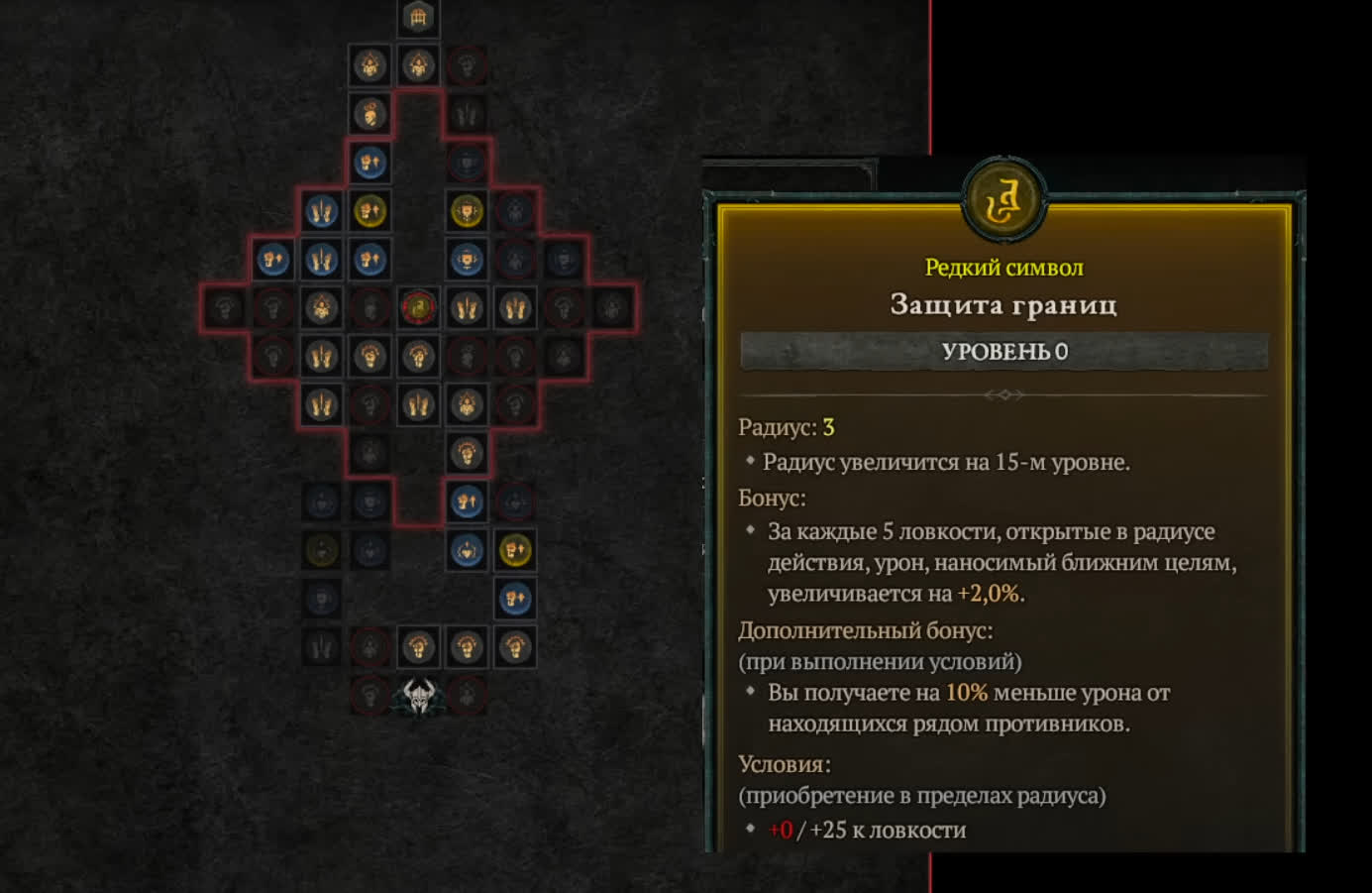 Парагоны для Варвара в Diablo 4 — какие выбрать?