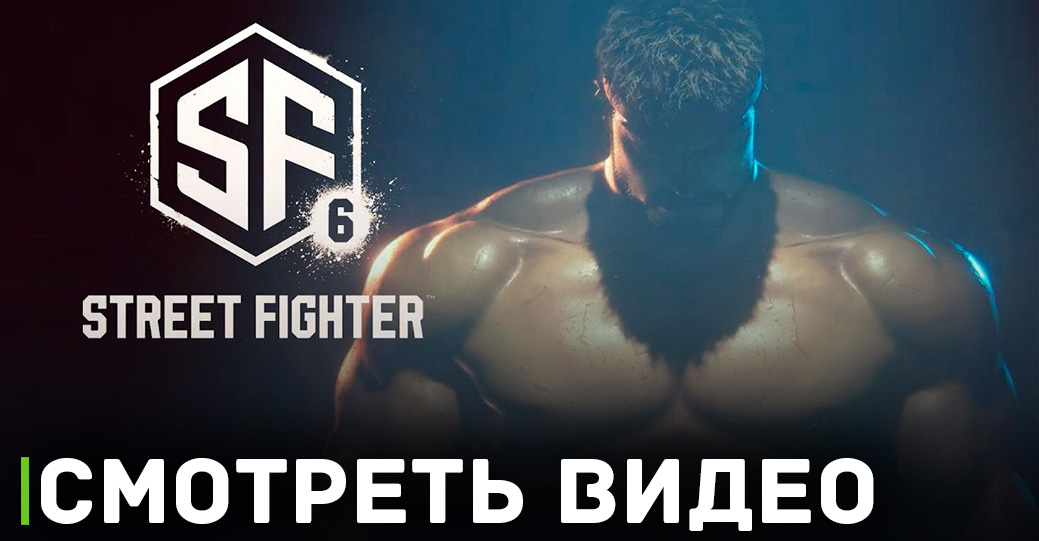 Список топовых персонажей в Street Fighter 6