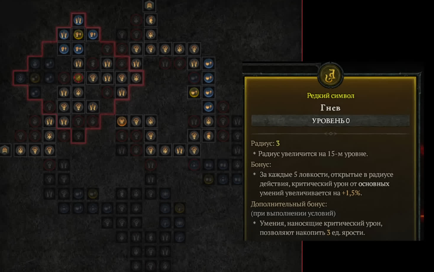 Парагоны для Варвара в Diablo 4 — какие выбрать?