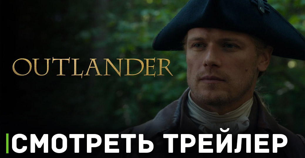 Скоро состоится премьера 7 сезона сериала «Чужестранка»
