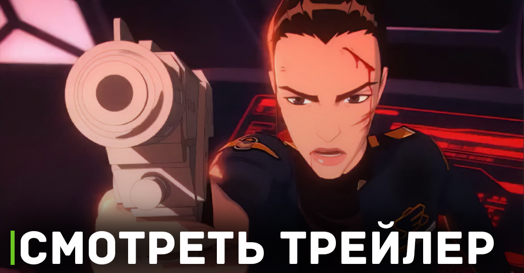 Вышел первый трейлер мультфильма «Вавилон 5: Дорога Домой» 