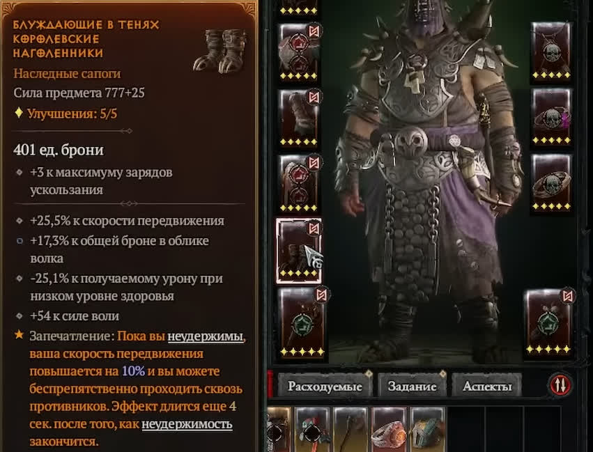 Лучшая броня для Друида в Diablo 4