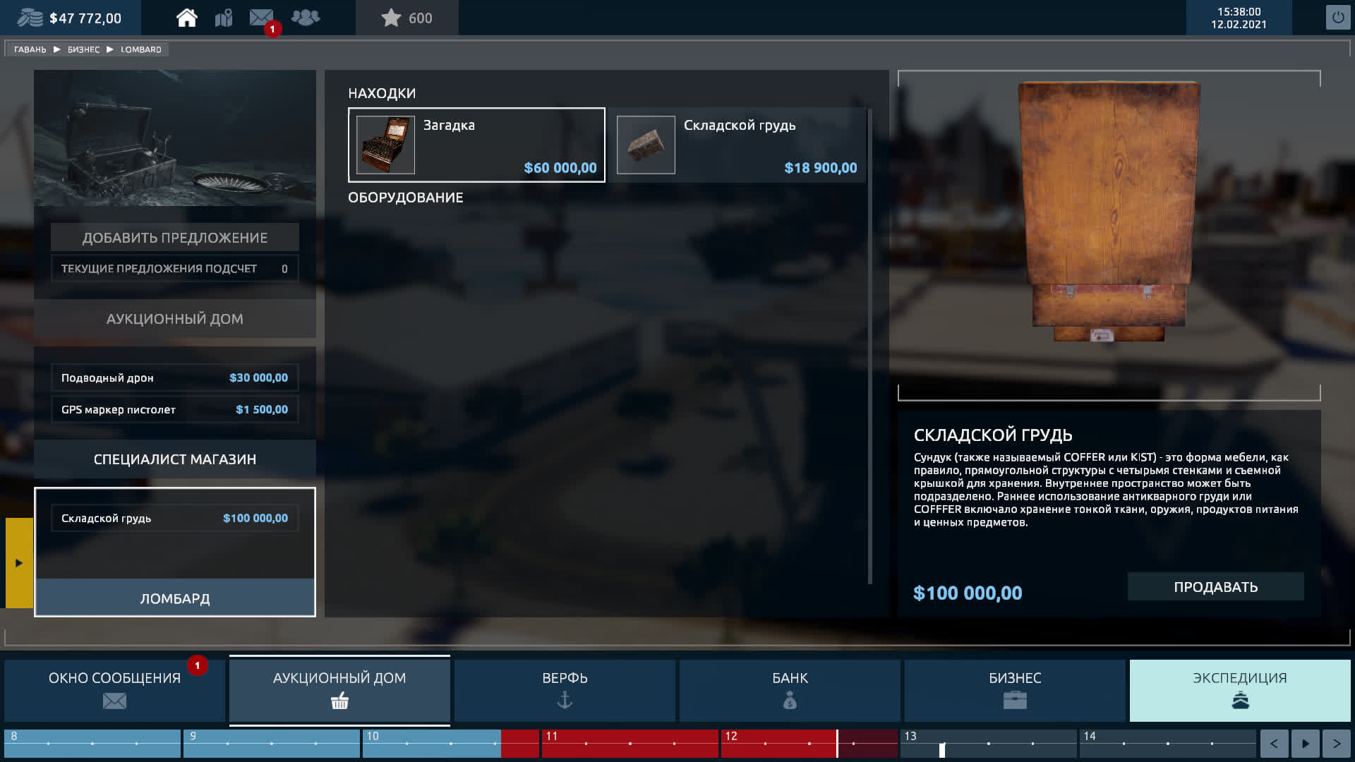 Обзор Kingdom of Wreck Business