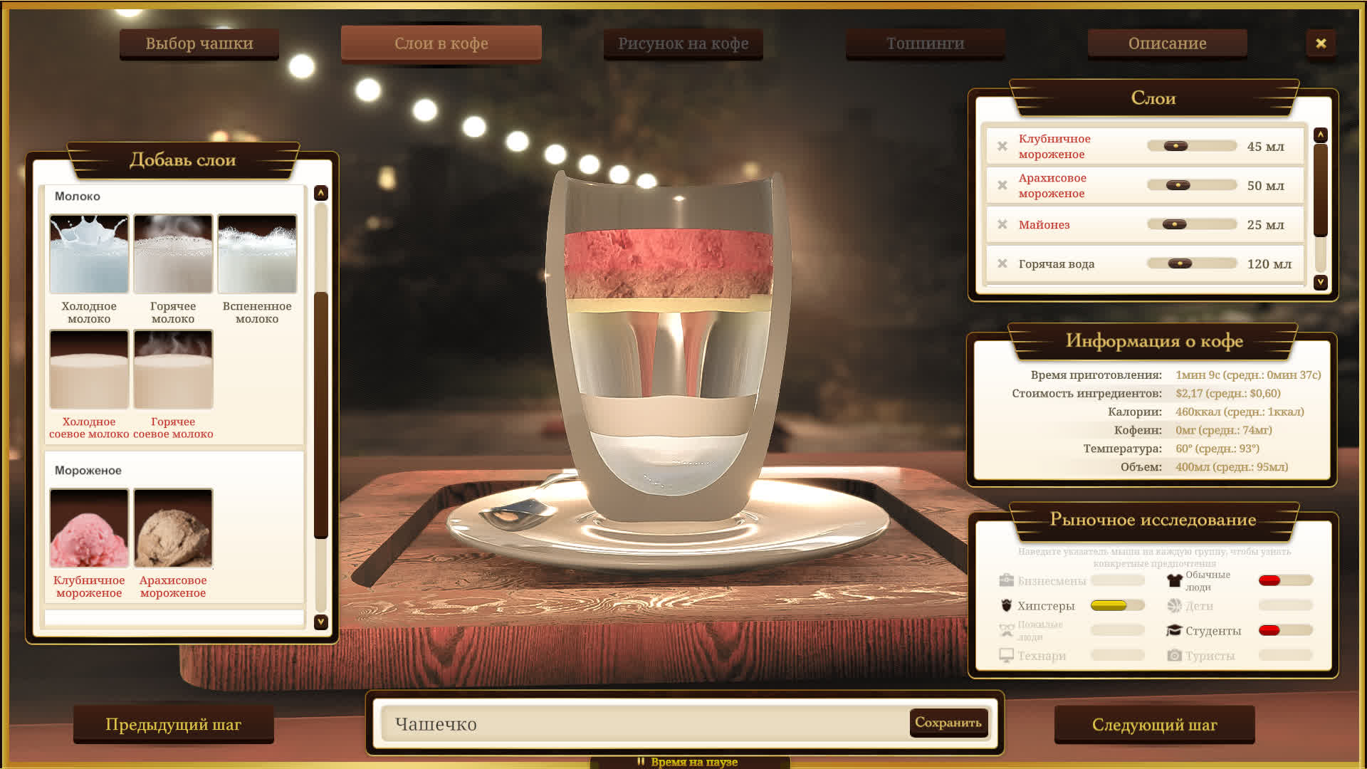 Обзор Espresso Tycoon