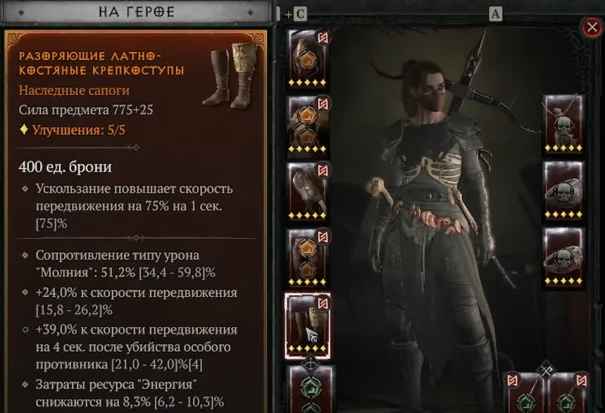 Лучшая броня для разбойника в Diablo 4