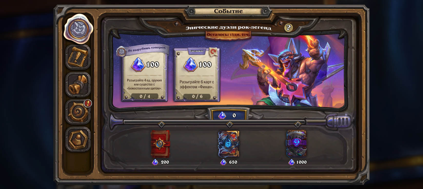 В Hearthstone началось событие «Эпические дуэли рок-легенд»