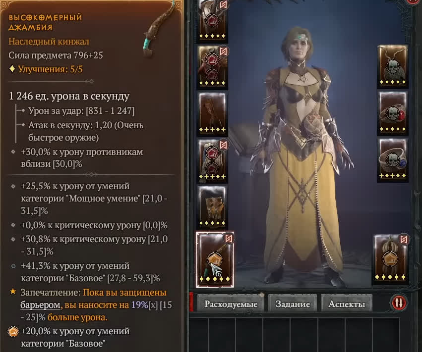 Лучшее оружие для Волшебницы в Diablo 4