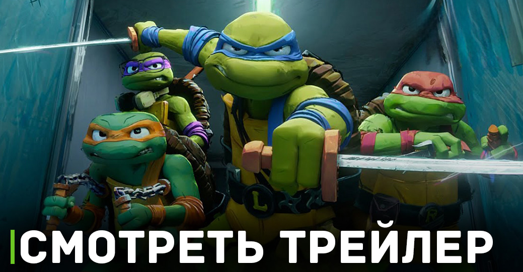 Выложили постеры к мультфильму «Черепашки-ниндзя: Погром мутантов»