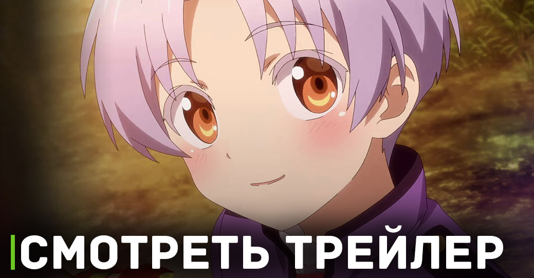 Вышел второй трейлер аниме «Сладкое перевоплощение»