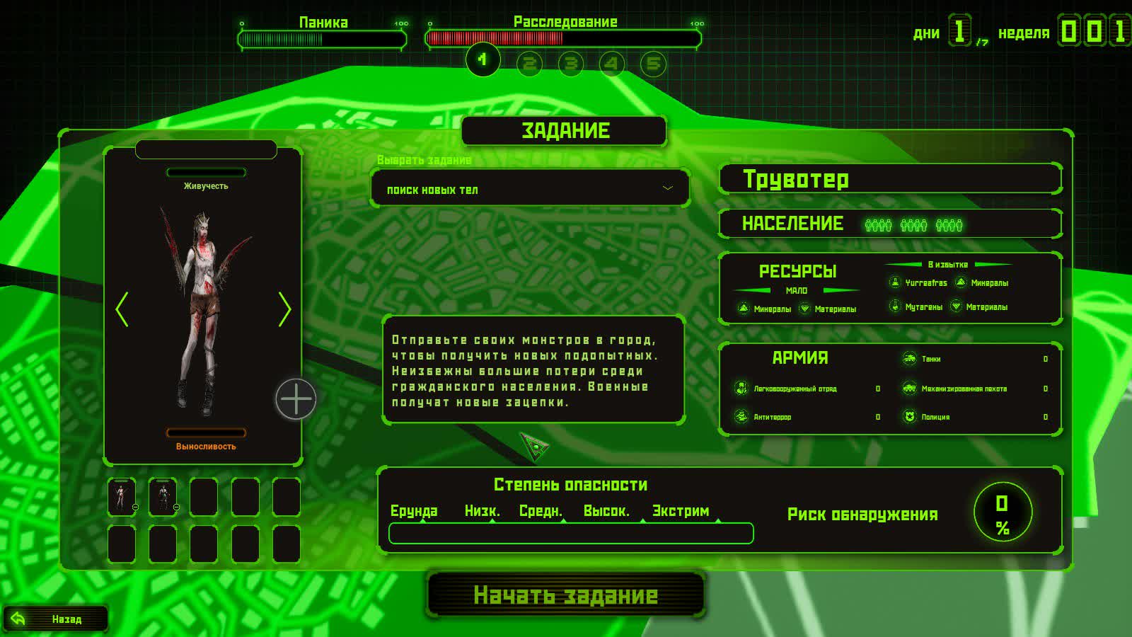 Обзор Creature Lab