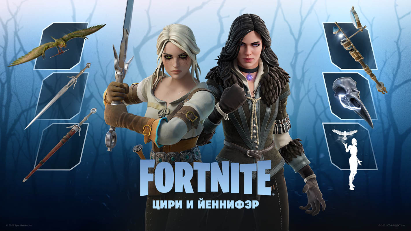 В Fortnite появились Цири и Йеннифэр из вселенной Ведьмака