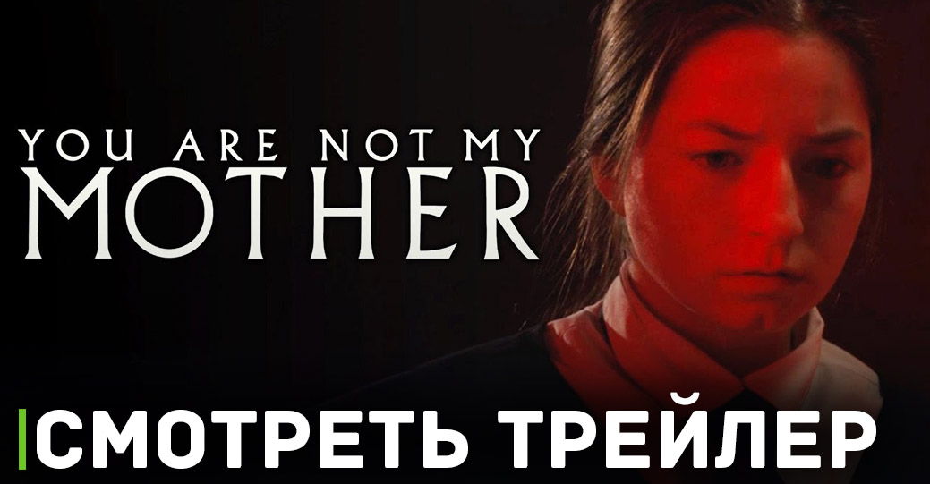 В кино показывают хоррор «Проклятие. Ночь страха»