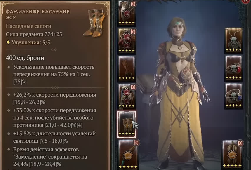 Лучшая броня для Волшебницы в Diablo 4