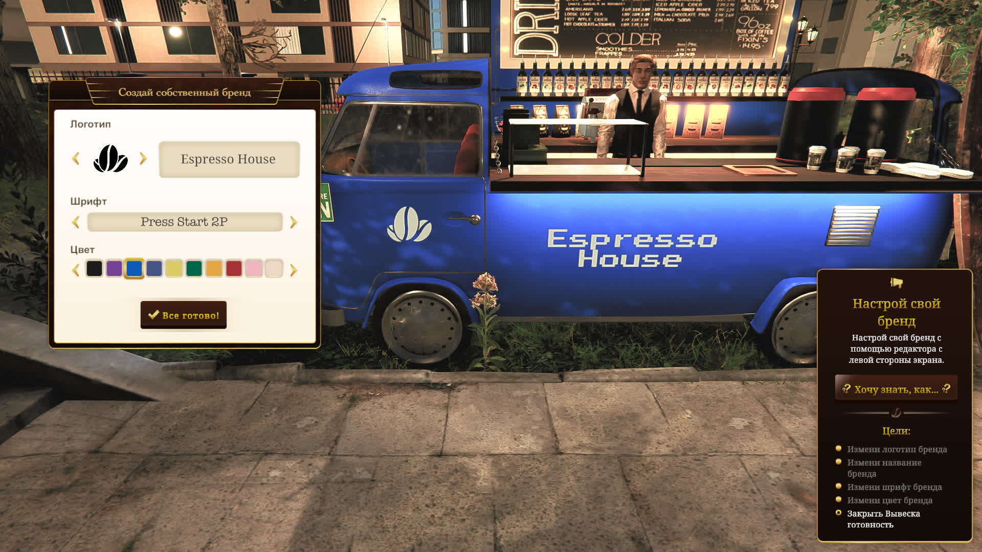 Обзор Espresso Tycoon