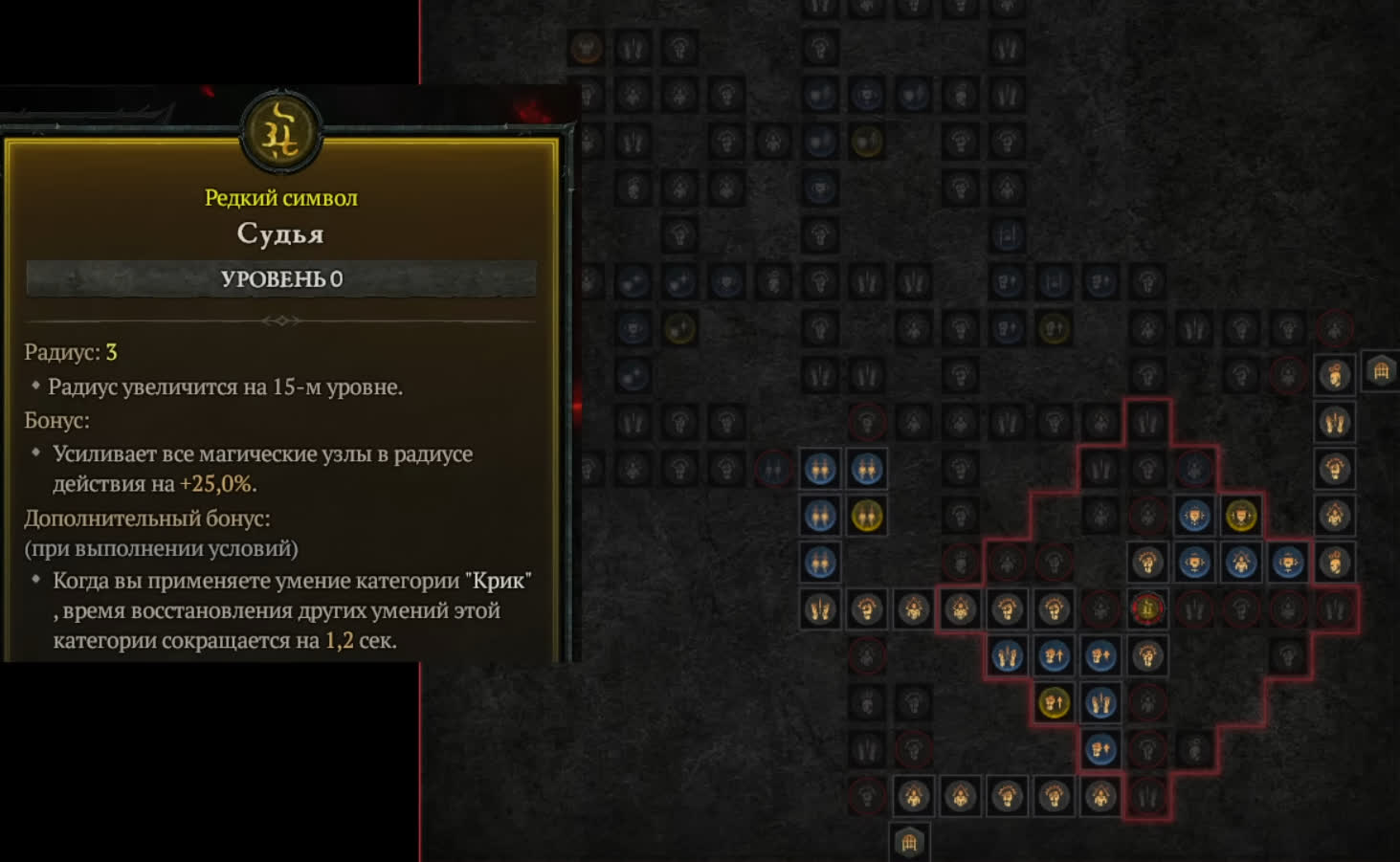 Парагоны для Варвара в Diablo 4 — какие выбрать?