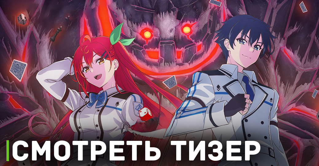 Опубликовали тизер аниме «Богиня жаждет игр»