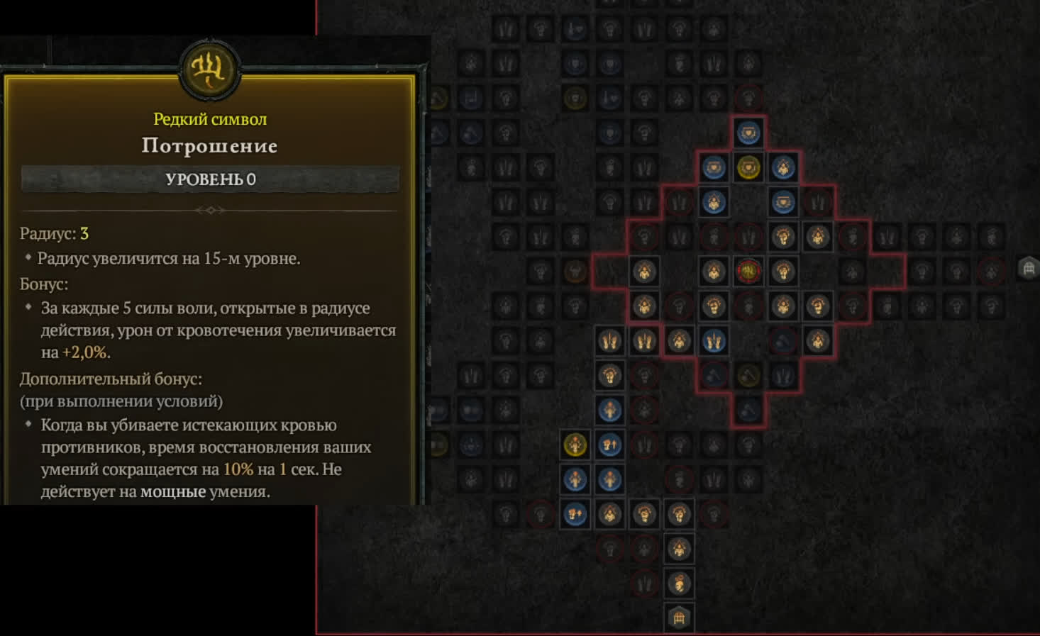 Парагоны для Варвара в Diablo 4 — какие выбрать?