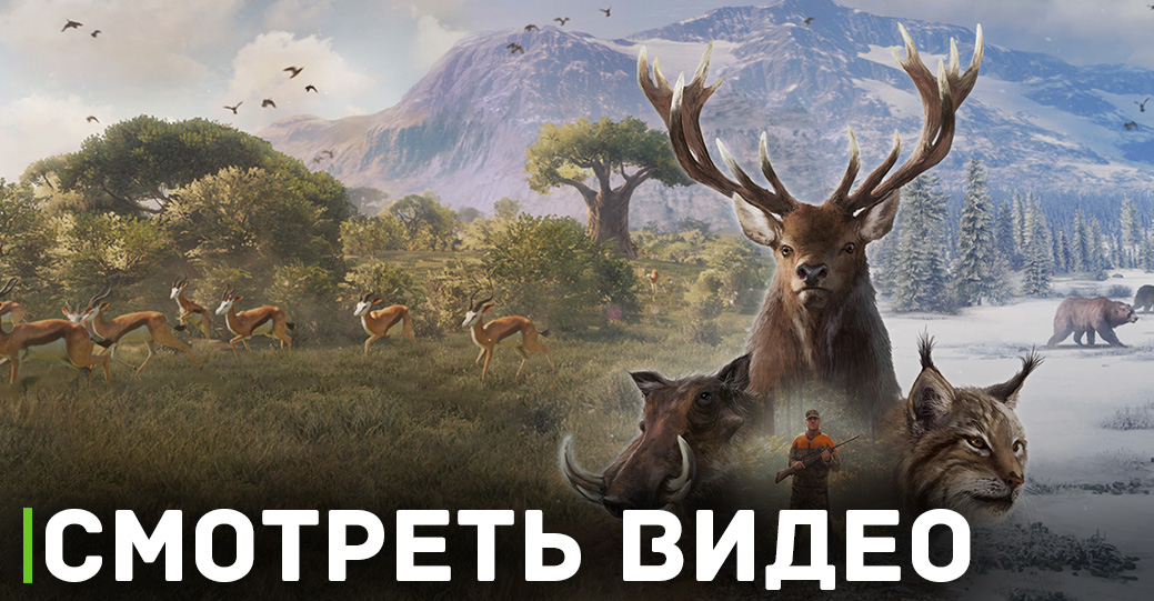 Вышла новая карта для игры TheHunter: Call of the Wild