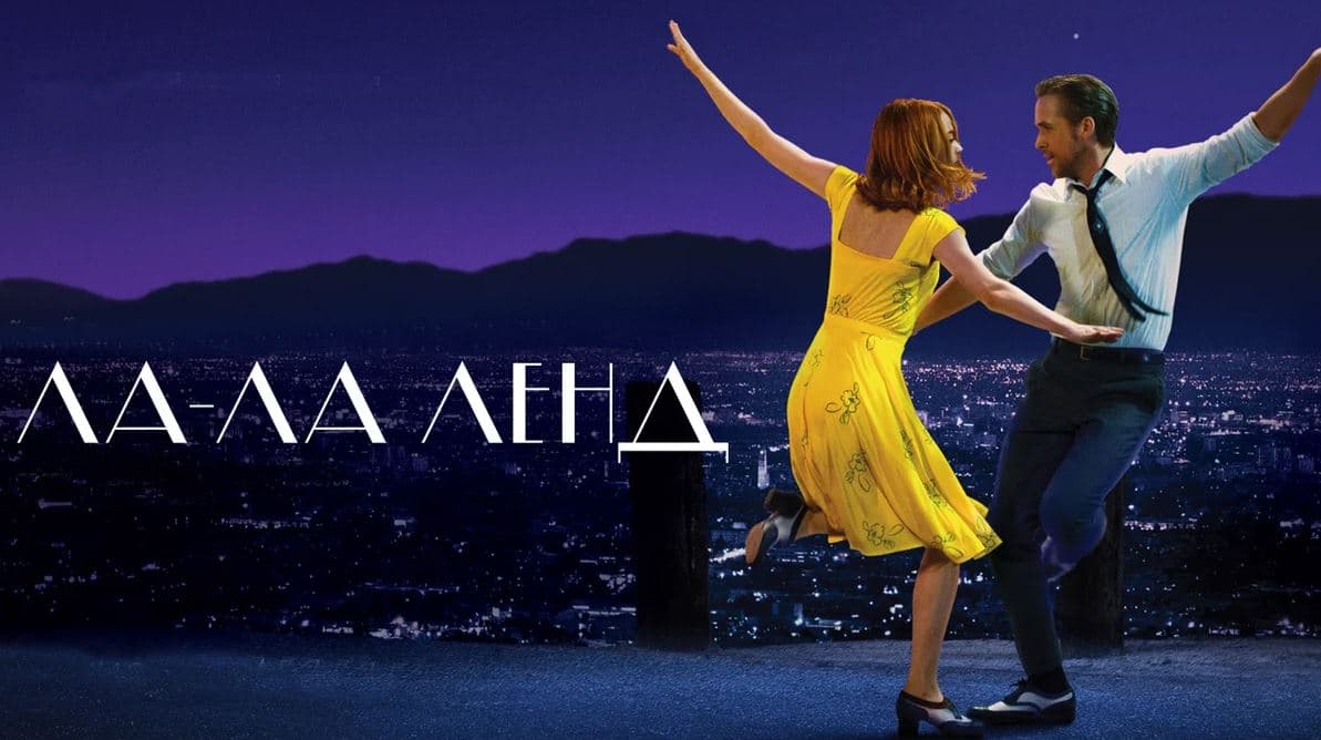 La La Land