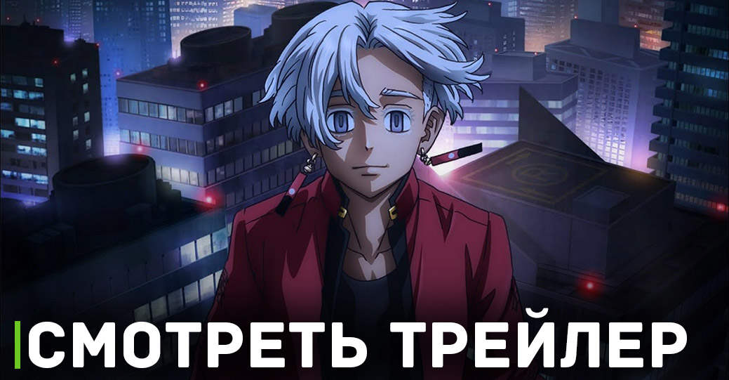 Вышел трейлер аниме «Токийские мстители: Поднебесье»