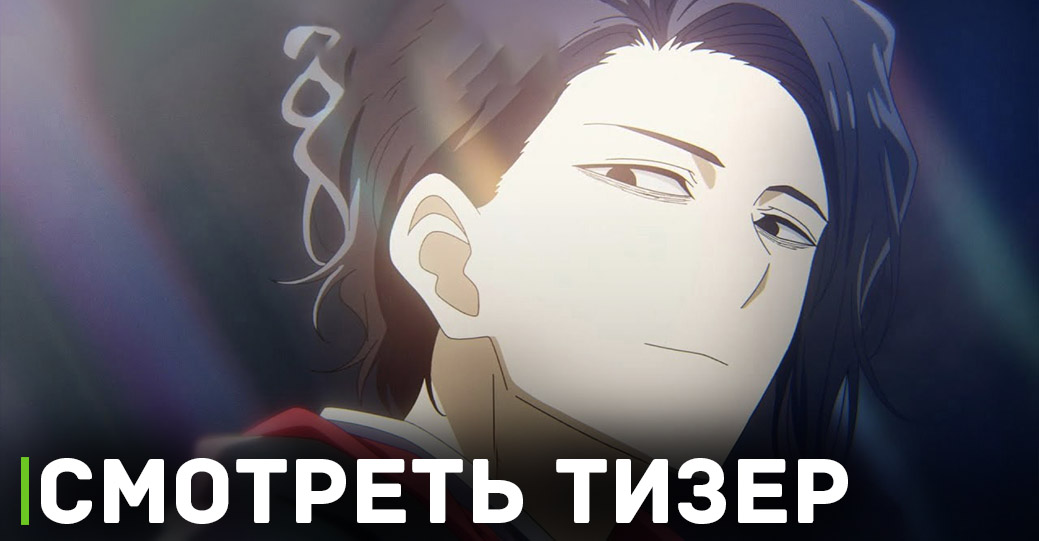 Вышел тизер аниме «Дисквалифицирован по жизни»