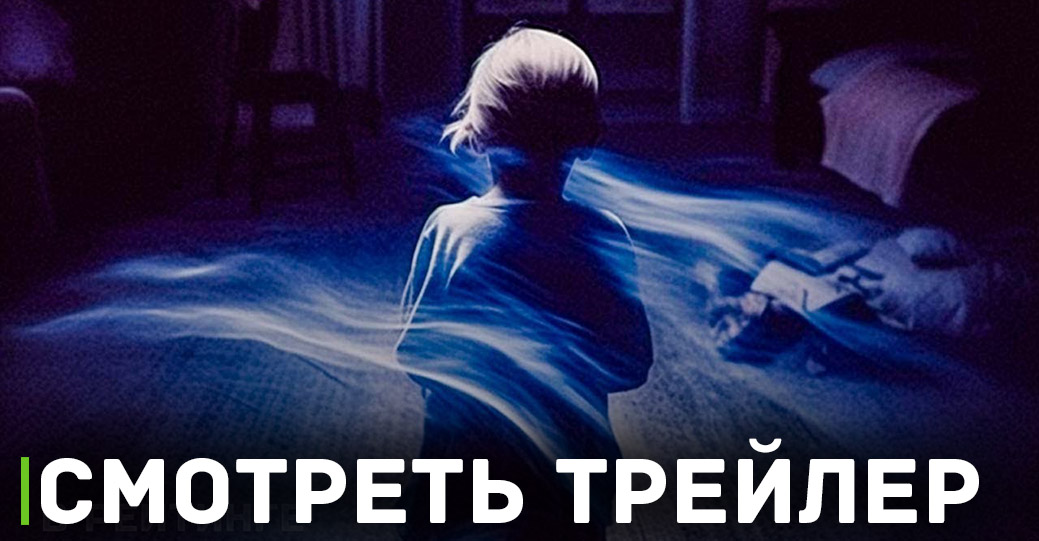 На больших экранах показывают хоррор «Скинамаринк»